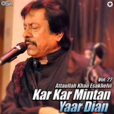 Kar Kar Mintan Yaar Dian, Vol. 22's cover