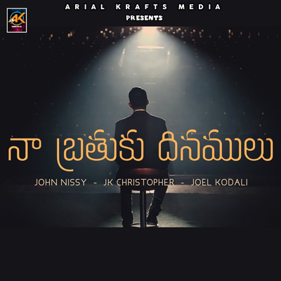 Naa Brathuku Dinamulu's cover