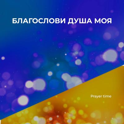 Prayer time's cover
