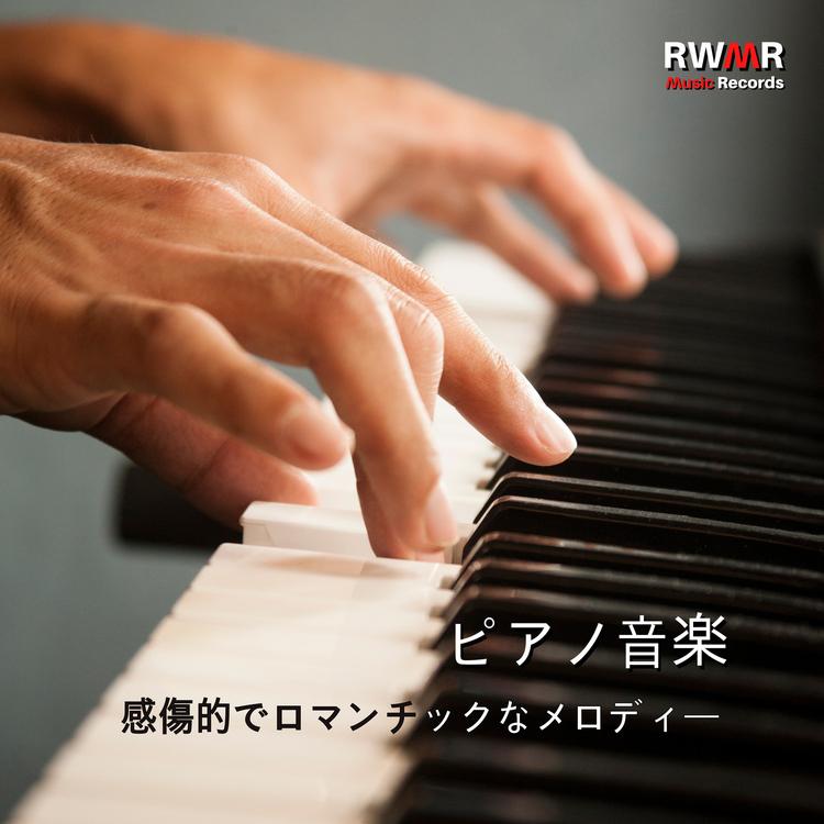 RW 瞑想のための音楽's avatar image