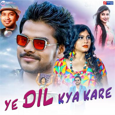 Ye Dil Kya Kare's cover