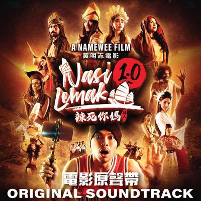 Nasi Lemak 1.0 OST's cover