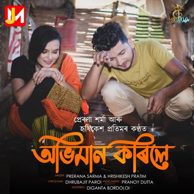 Abhiman Korile By Prerana Sarma, Hrishikesh Pratim's cover