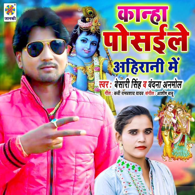 Besari Singh's avatar image