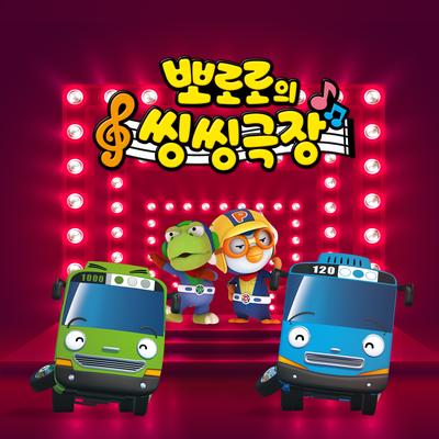 Pororo's Sing Along Show's cover