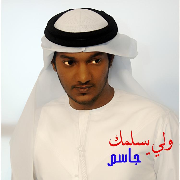 جاسم's avatar image