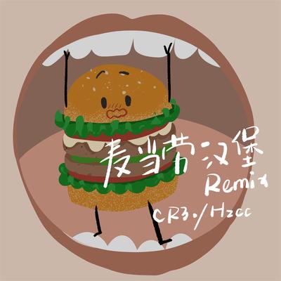 麦当劳汉堡 (Remix) By Hzcc, CR3.'s cover