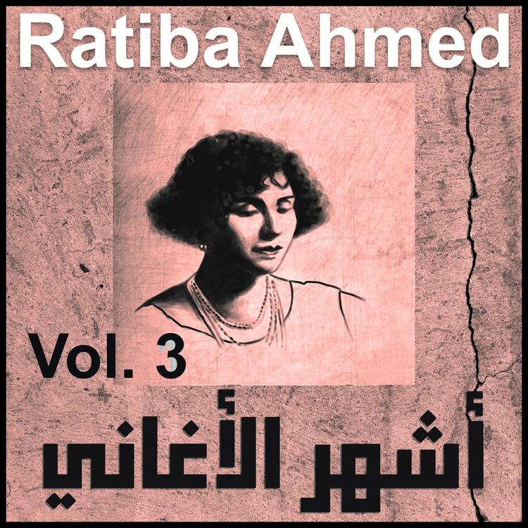 Ratiba Ahmed's avatar image