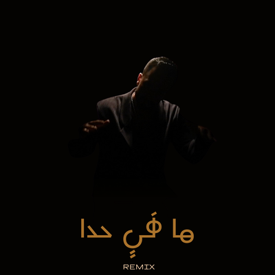 Mafi Hada (El Azaly Remix)'s cover