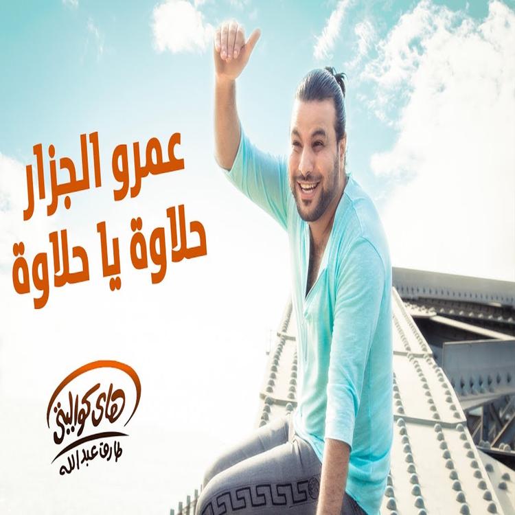 Amr El Gazzar's avatar image