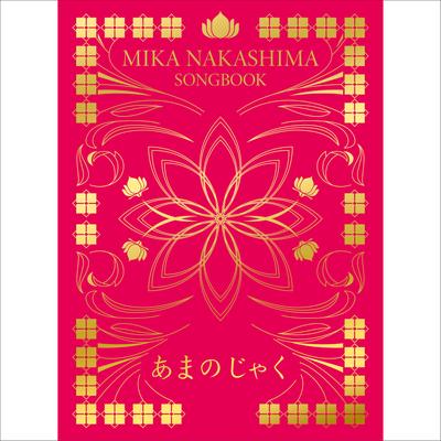 Songbook Amanojaku's cover