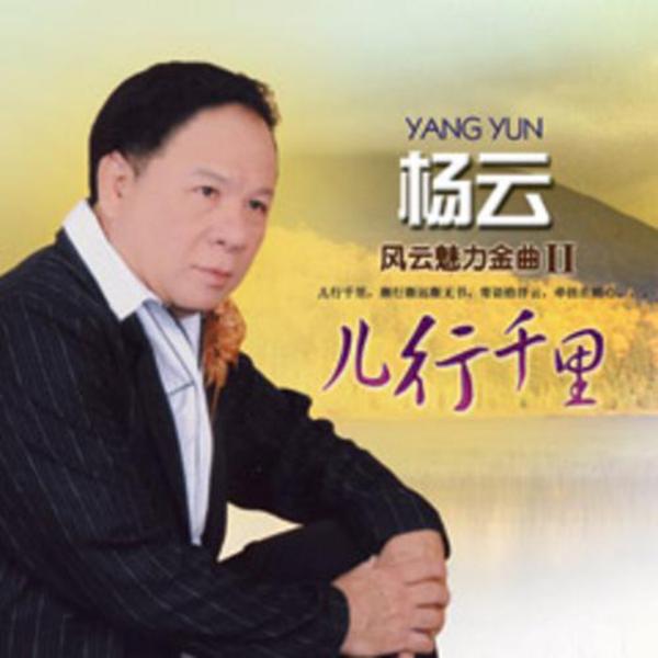Yang Yun's avatar image