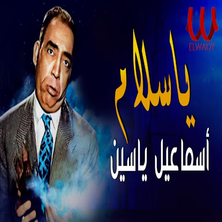 Ismail Yassin's avatar image