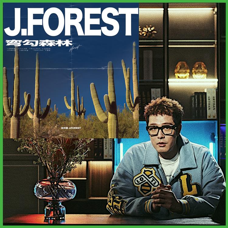 James Forest's avatar image