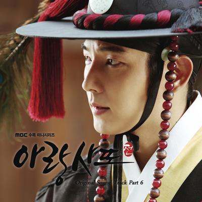 For One Day (From "Arang and the Magistrate")'s cover