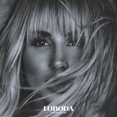 Родной By LOBODA's cover