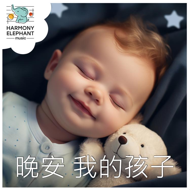 睡吧，我的孩子's avatar image