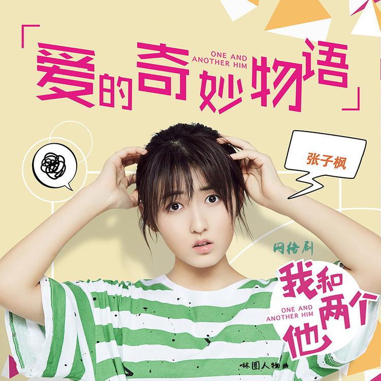 张子枫's avatar image