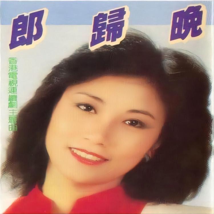 黄红英's avatar image