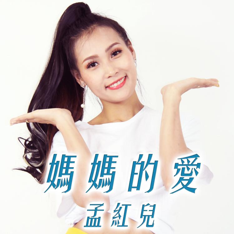 Mạnh Hồng Nhi's avatar image