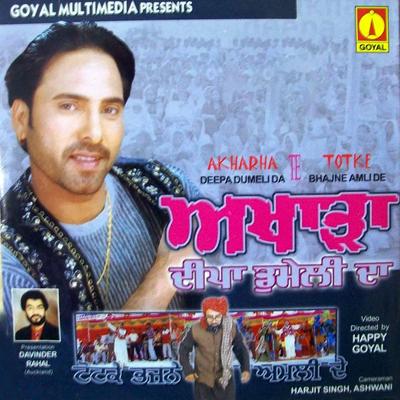 Lal Duppata's cover