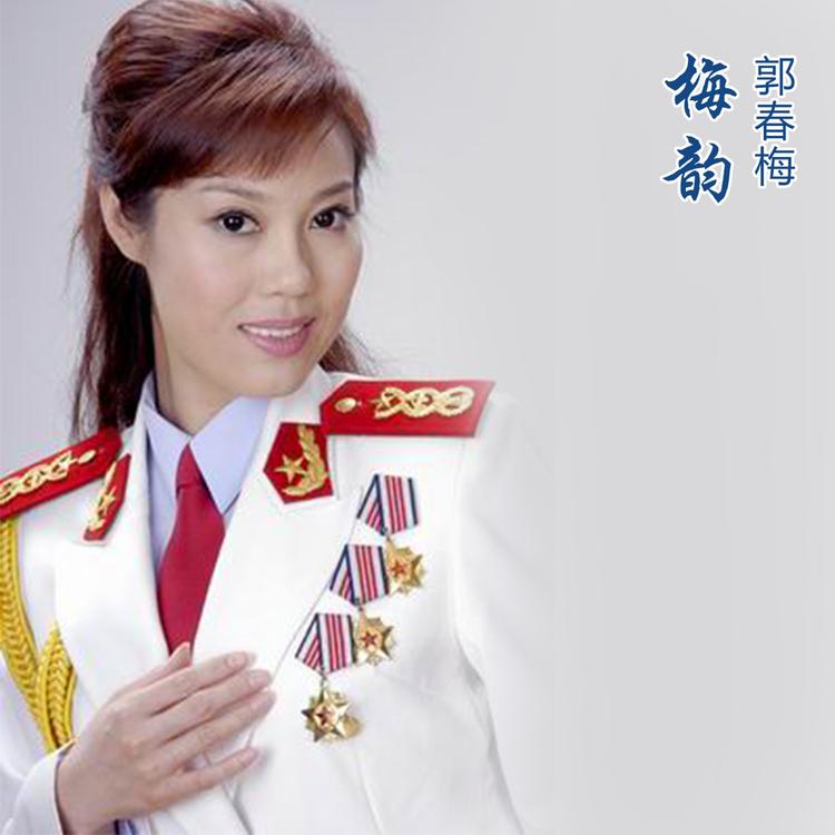郭春梅's avatar image