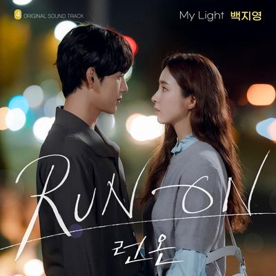 My Light (Run On OST Part.4)'s cover