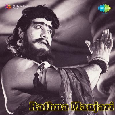 Rathna Manjari's cover
