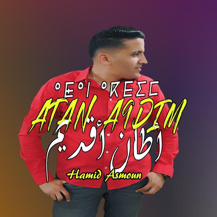 Hamid Asmoun's avatar image