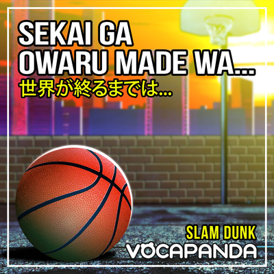 Sekai ga Owaru made wa... (From "Slam Dunk")'s cover