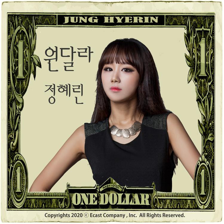 Jung Hye Rin's avatar image