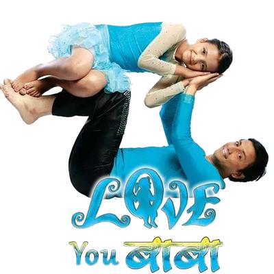 Love You Baba (Original Motion Picture Soundtrack)'s cover