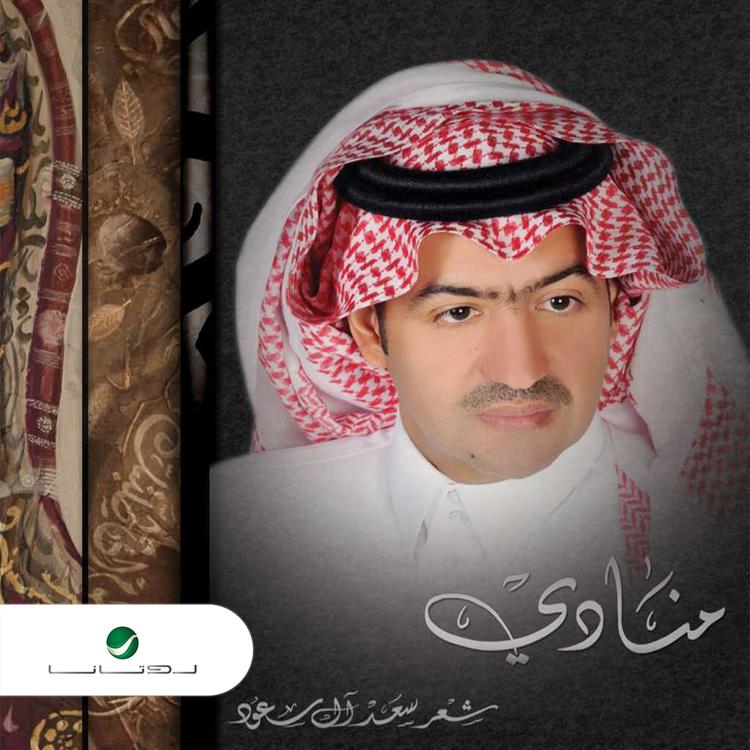 Saad Al Seouad's avatar image