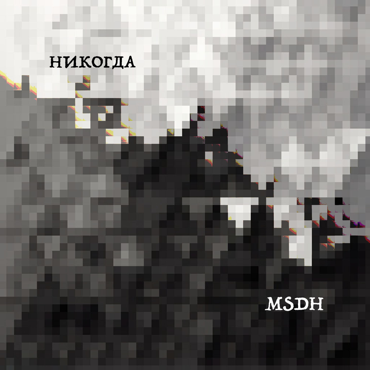 msdh's avatar image