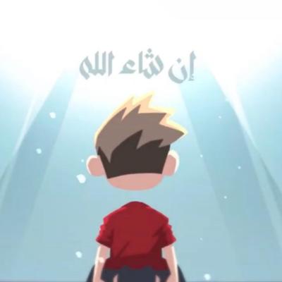 ان شاء الله's cover