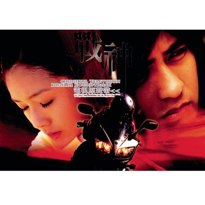 Ming Tian (Album Version)'s cover