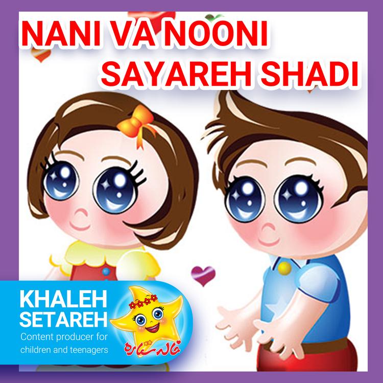 Khaleh Setareh's avatar image