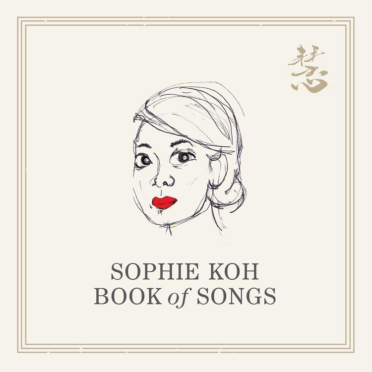 Sophie Koh's avatar image