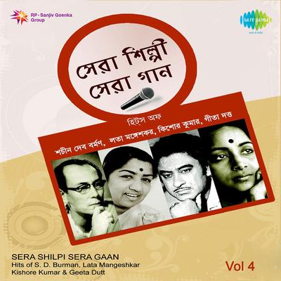 Sera Shilpi Sera Gaan Volume 4's cover