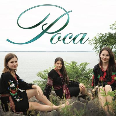 Poca's cover