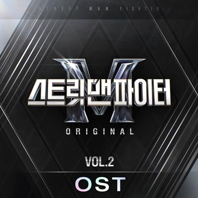 Street Man Fighter Original Vol.2 (OST)'s cover