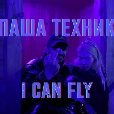 I CAN FLY By Паша Техник's cover