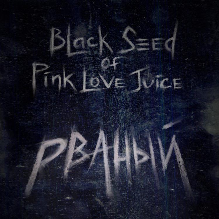 Black Seed of Pink Love Juice's avatar image