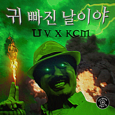 UV Bang Room.1's cover