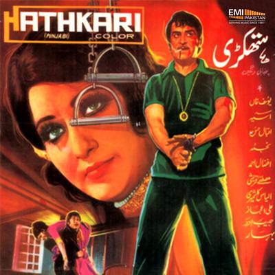 Hath-Kari (Original Motion Picture Soundtrack)'s cover