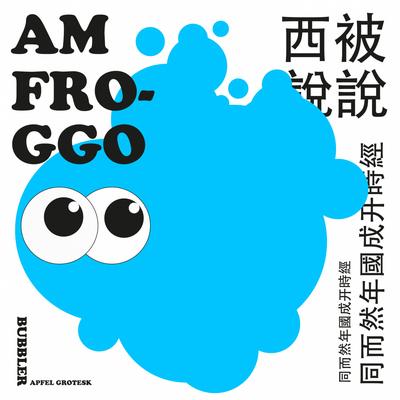 Bubbler By Am Froggo's cover