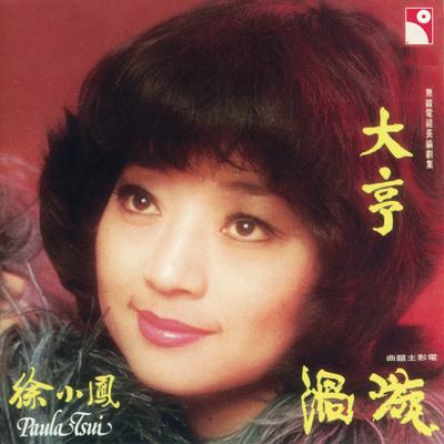 Yin Zhe Zhi Ge's cover