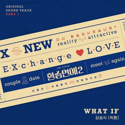 EXchange2 OST Part 1's cover