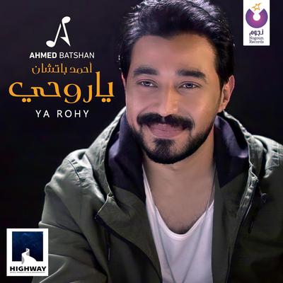 Ya Rohy By Ahmed Batshan's cover