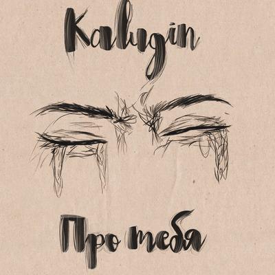 KALUGIN's cover